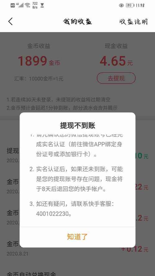 快手直播回放消失？一文解决搜不到问题！