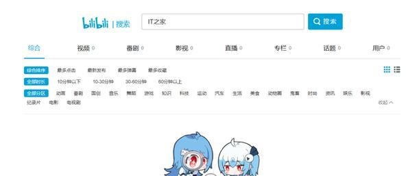 如何查看B站关键词排行？