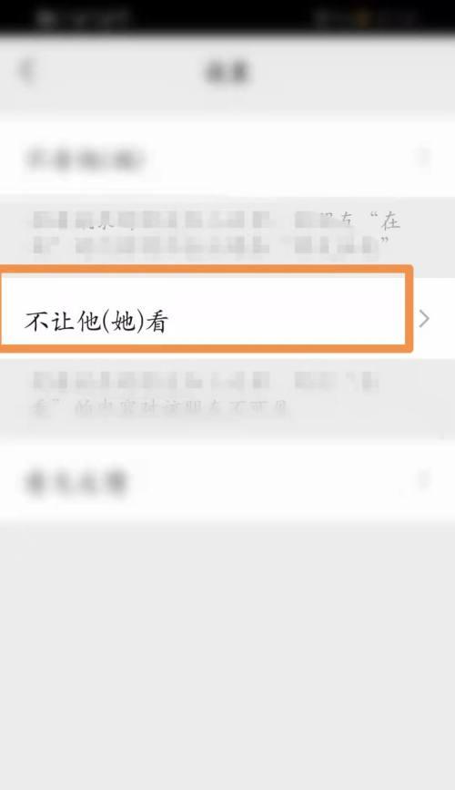 微信视频号关键词屏蔽怎么设置