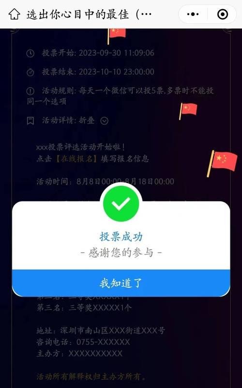 微信公众号平台：如何打造成功的企业营销工具