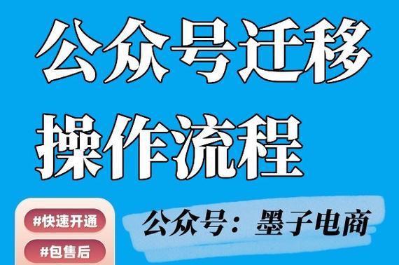 微信公众号怎么开通