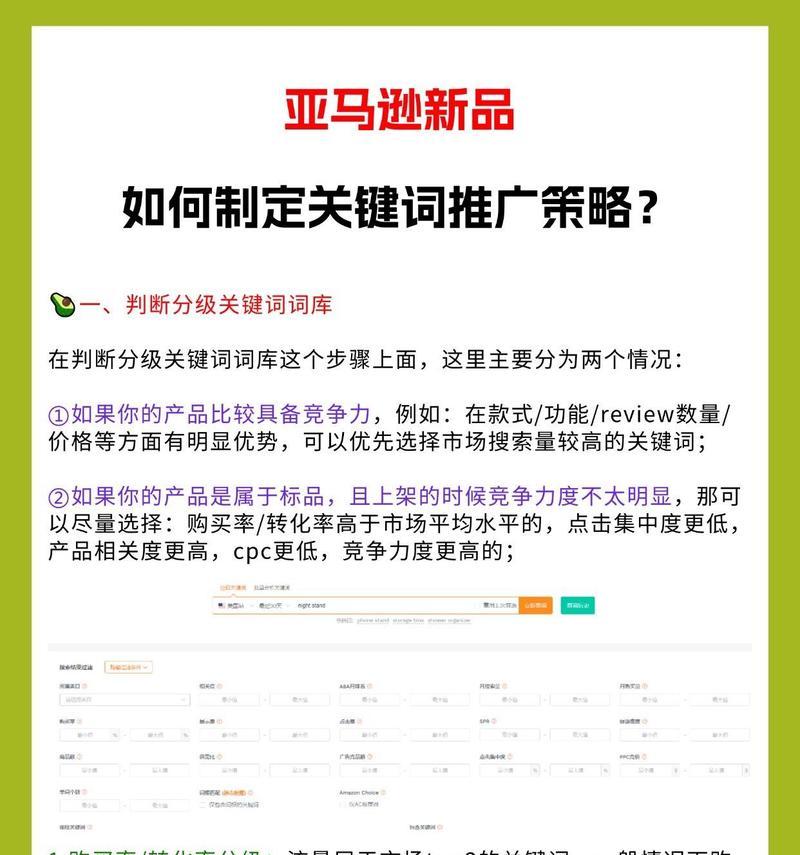 关键词广告