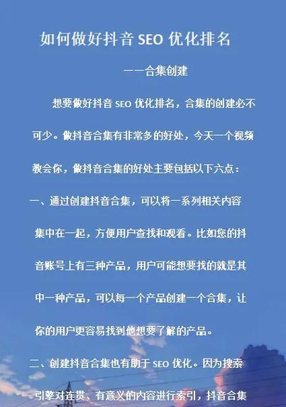 抖音上的关键词有哪些