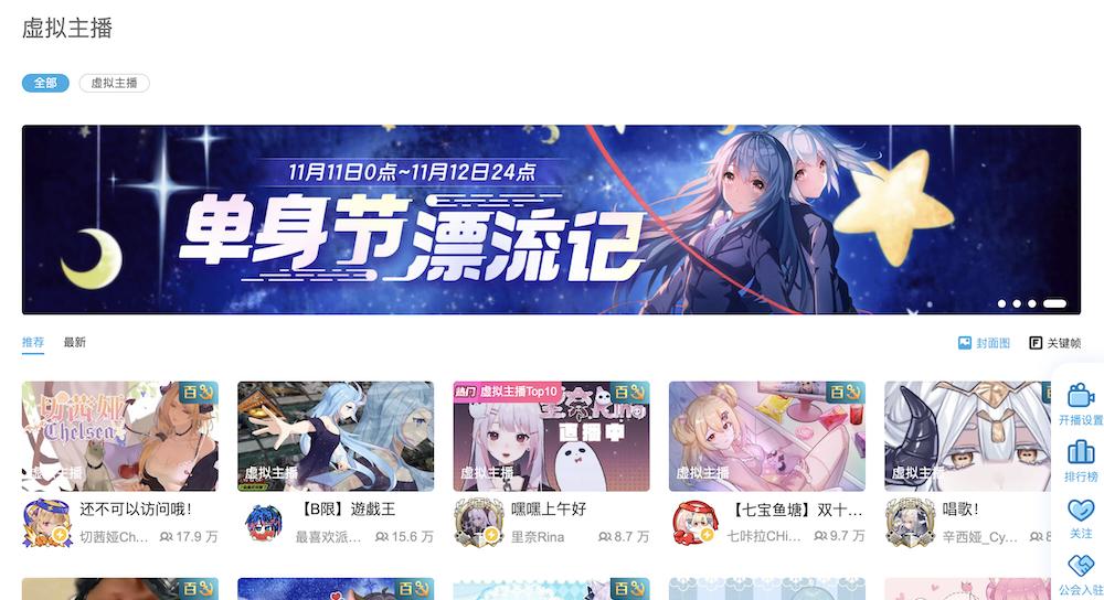 B站入口：深入玩转中国最大的年轻人文化社区