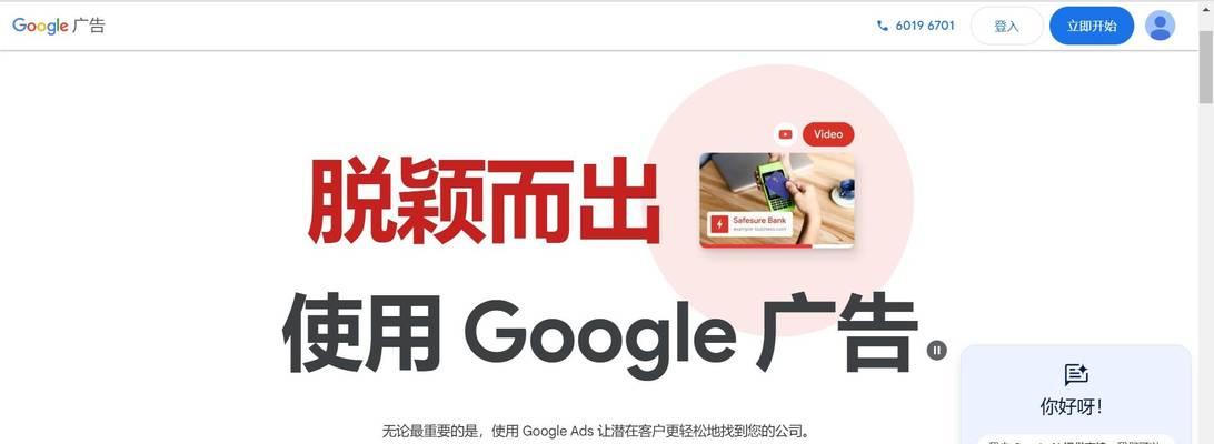 标题：全面探究Google搜索引擎入口：如何高效使用与优化
