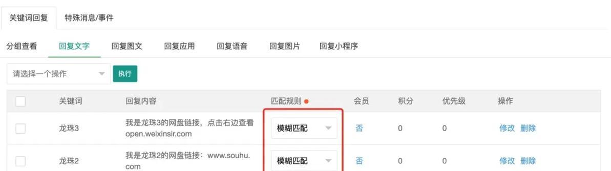 哔哩哔哩关键词自动回复怎么关闭