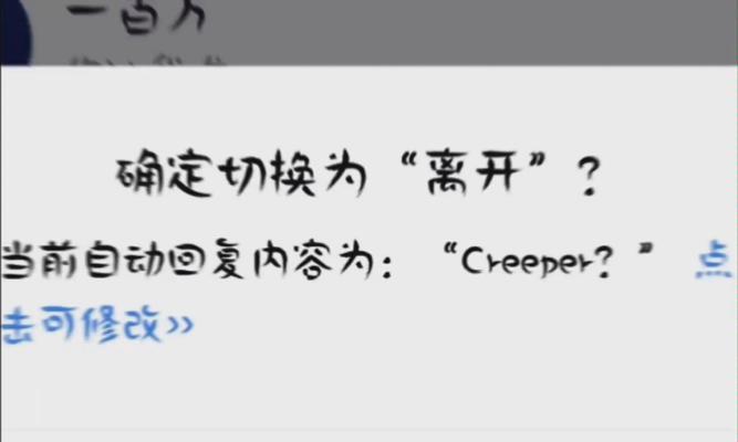 哔哩哔哩关键词自动回复怎么关闭