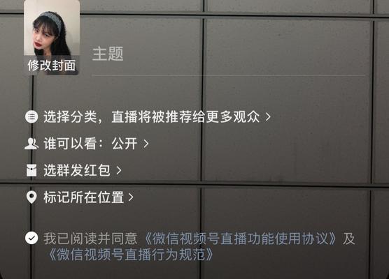 微信视频号关键词设置