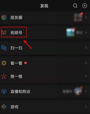 微信视频号关键词设置
