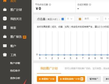 淘宝关键词推广怎么设置地域