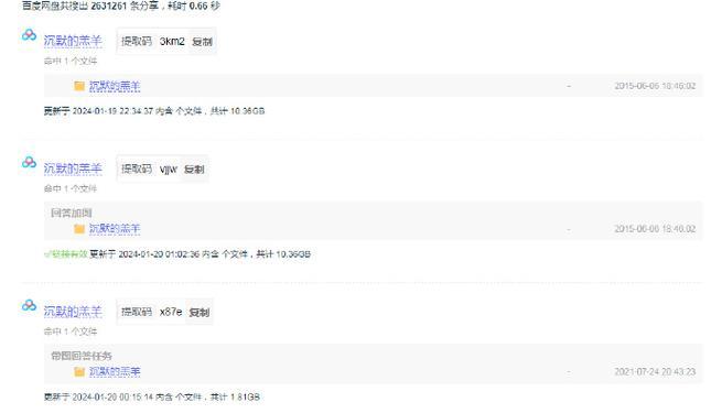 网盘搜索引擎：搜索云端宝藏的高效途径