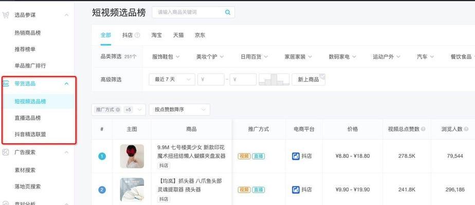 抖音产品关键词在哪里看的：全方位解析及实战指南