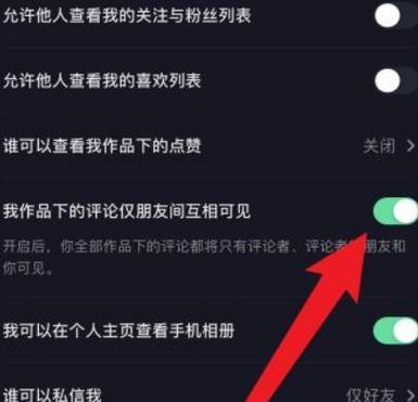 如何在B站首页屏蔽不想看到的关键词评论