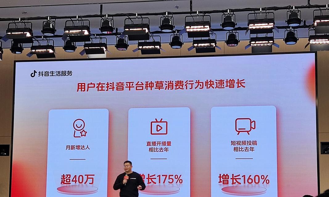 抖音平台SEO优化指南