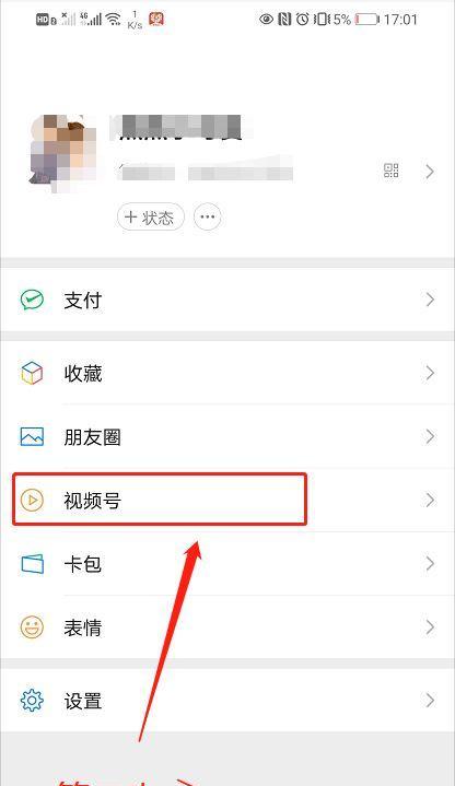 微信视频号关键词数据怎么查询：深度查看与优化指南