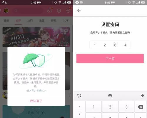 b站关键词屏蔽推送怎么弄的