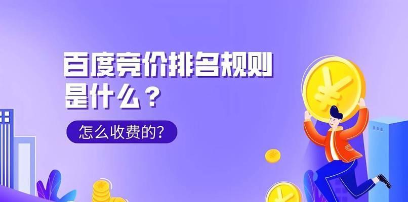 百度搜索关键词热度：深入解读与优化策略