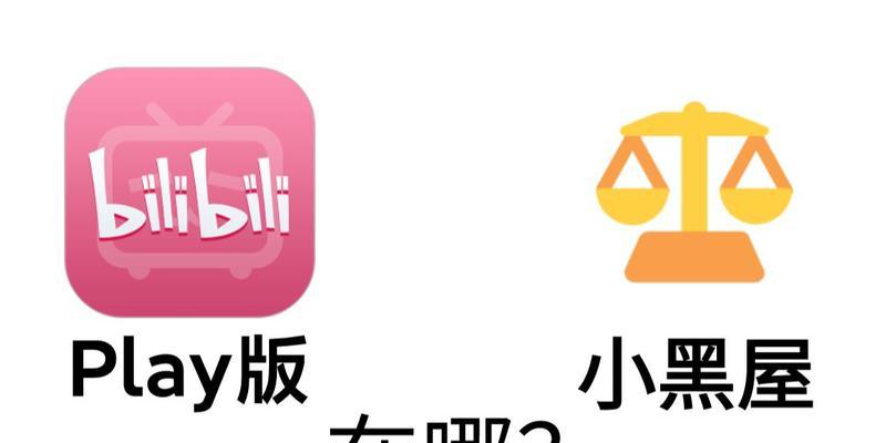 B站图标的设计演化与文化解读