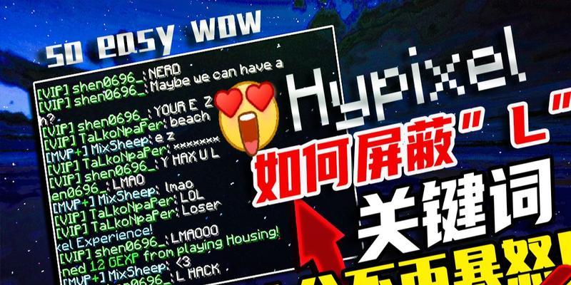 哔哩哔哩关键词屏蔽设置教程