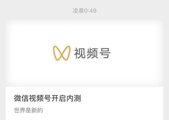 微信视频号关键词屏蔽