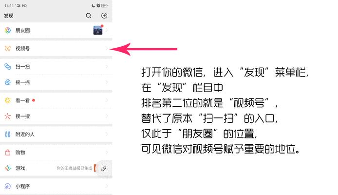 微信视频号关键词屏蔽