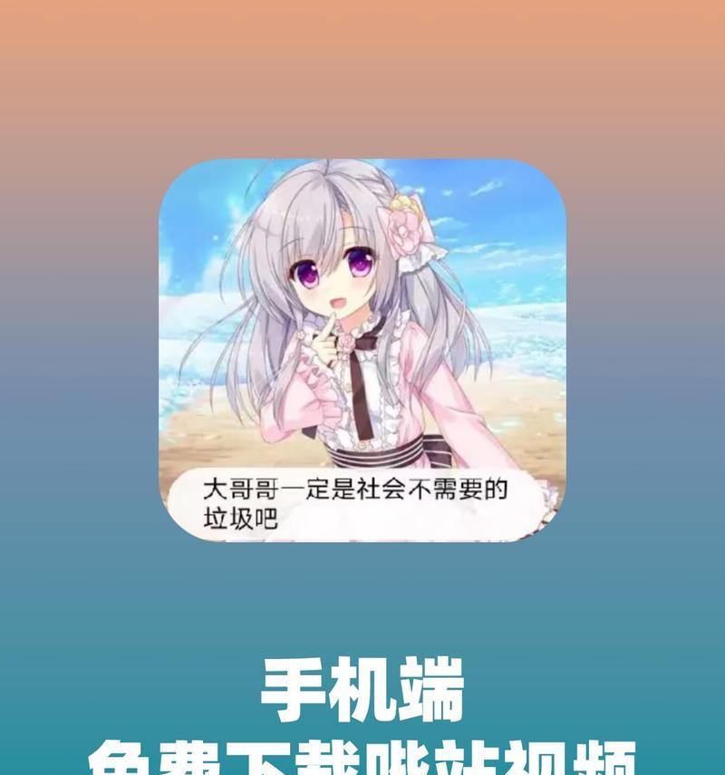 B站视频下载到本地的全方位教程