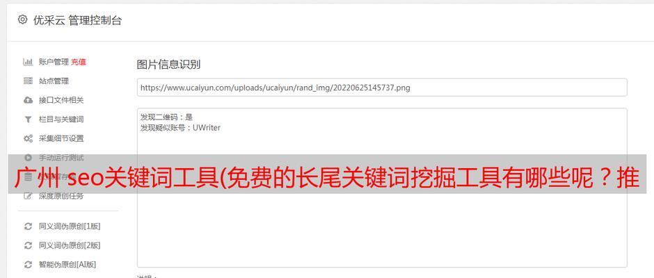 百度关键词挖掘工具爱站网的深度使用指南