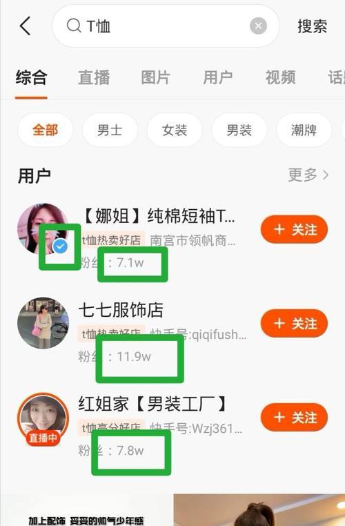 快手搜索关键词怎样能搜索到对方
