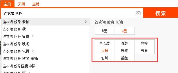 淘宝关键词搜索排名方法是什么