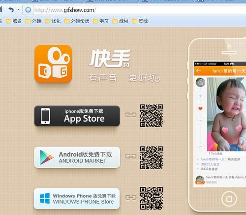 快手安全下载：官方途径与注意事项