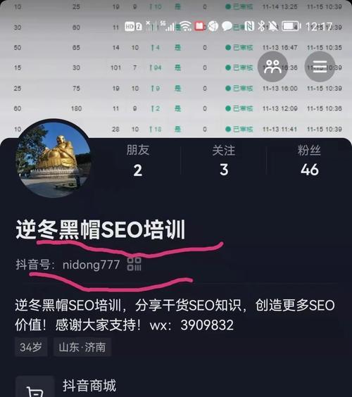 抖音关键词怎么添加标签：图文教程与技巧
