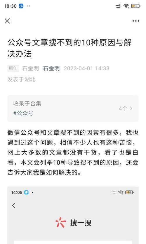 微信公众号运营指南：打造热门平台的秘籍