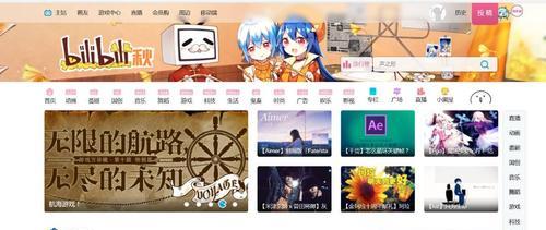 如何在B站高效搜索关键词