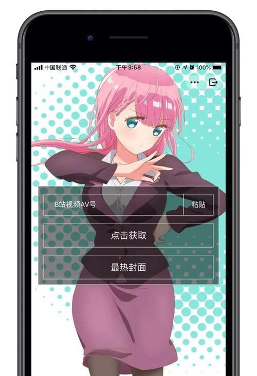如何在手机上下载B站视频
