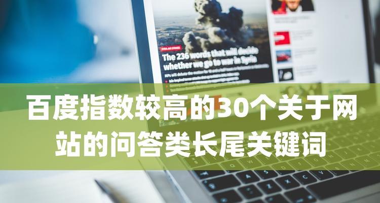 百度指数关键词搜索趋势解析