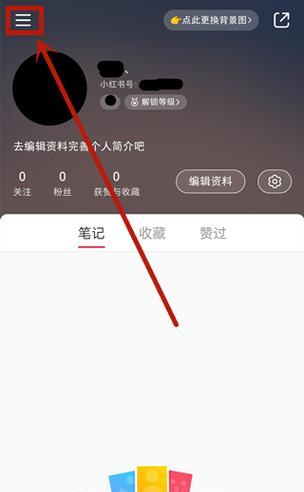 小红书关键词怎么添加