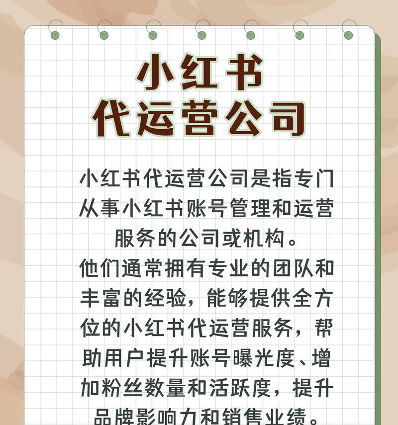 小红书SEO关键词优化：让你的内容脱颖而出