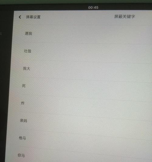 B站关键词屏蔽方法有哪些