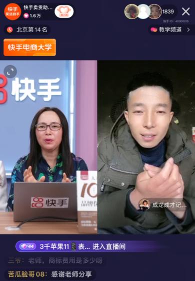 快手直播开启指南：您的第一步直播经验