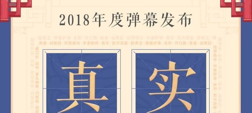 B站弹幕屏蔽关键词失效？教你轻松解决这一烦恼！