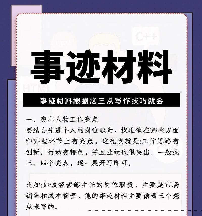 撰写SEO文章：关键词怎么写