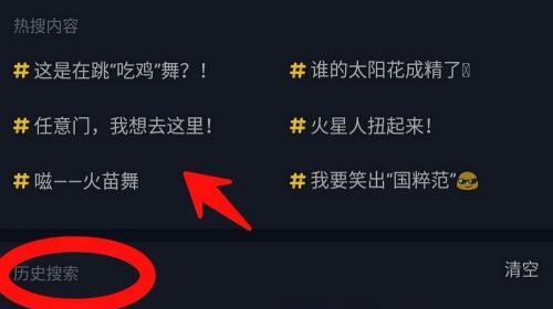 抖音搜索关键词推广怎么删除
