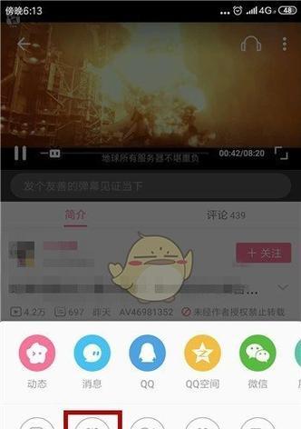 如何将B站视频缓存导出并保存到手机