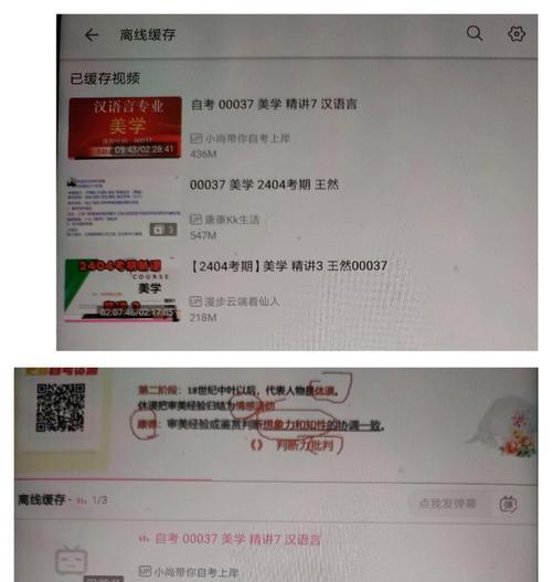 如何将B站视频缓存导出并保存到手机