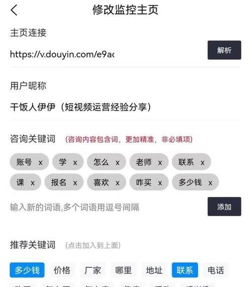抖音产品关键词怎么下载