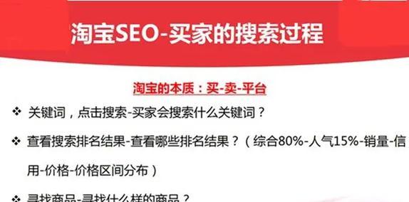 淘宝关键词搜索排名方法