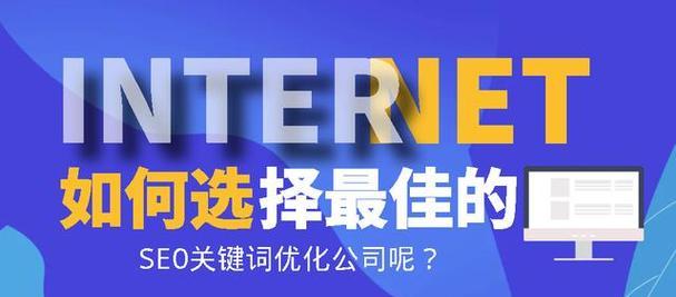 关键词优化软件：提升搜索引擎排名的利器