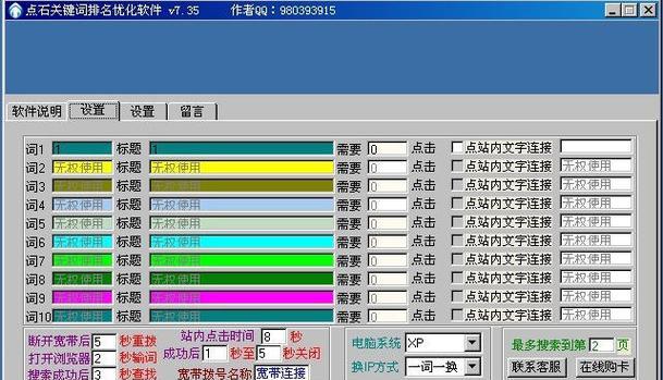 视频号关键词采集软件：深度解析与操作指南