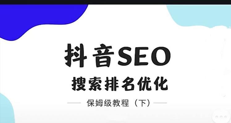 抖音关键词排名查询免费网站