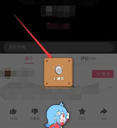 B站硬币有什么用：深入解析B站的虚拟货币系统